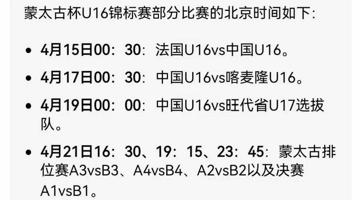 Ning连续五场比赛得分超过比赛局势复杂，法国队不断突破！